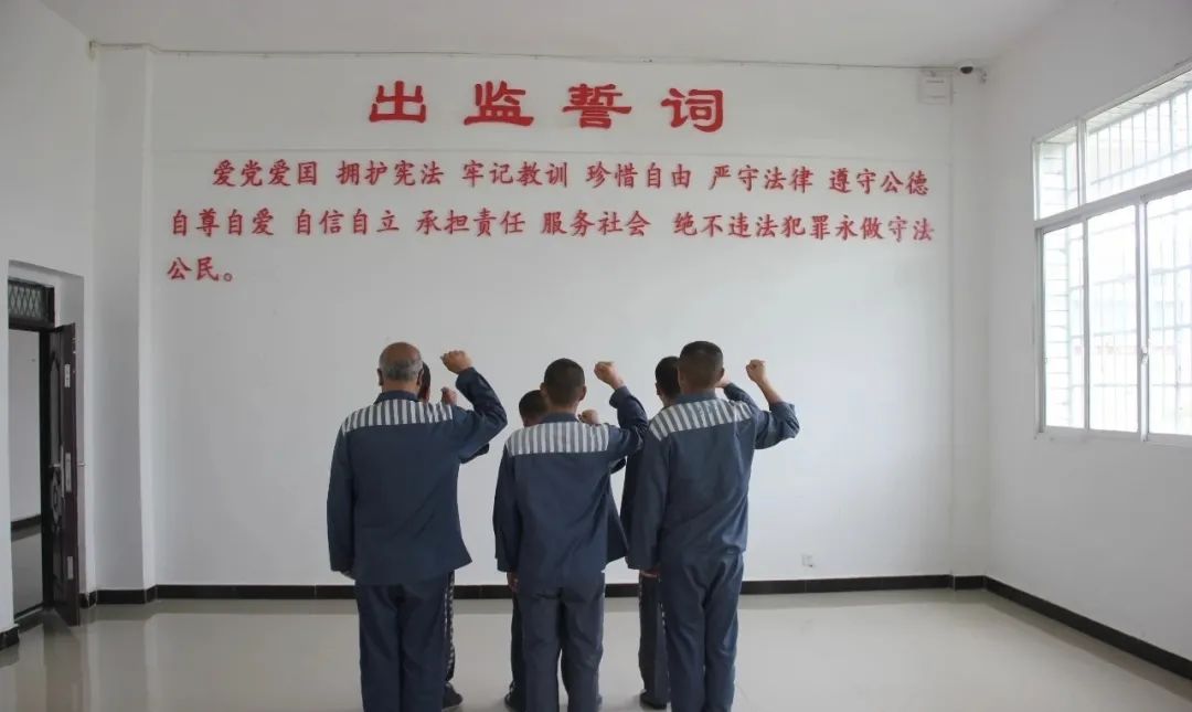 出狱前，服刑人员为什么会感到迷茫？
